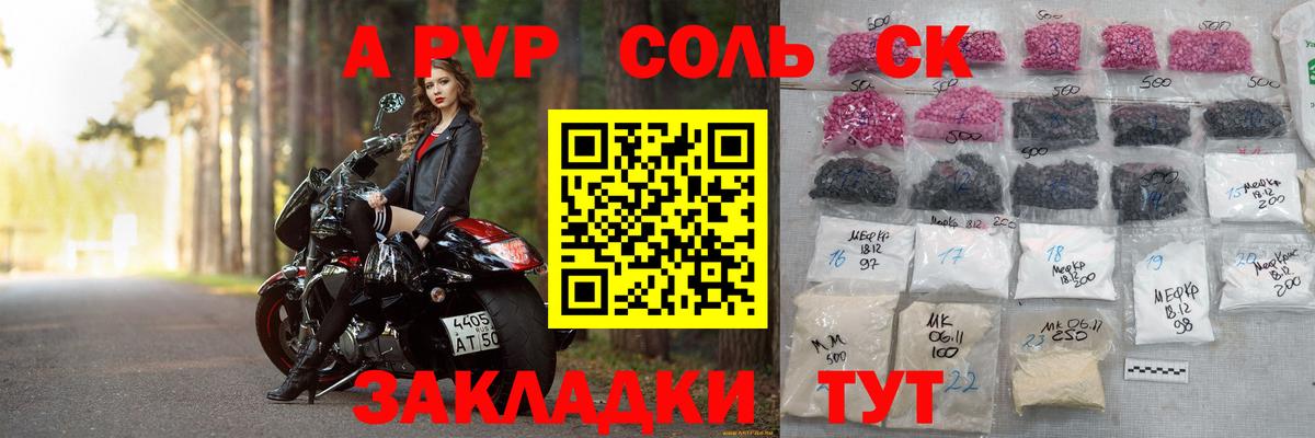 A-PVP мука  А ПВП  Коркино  Вход с VPN 