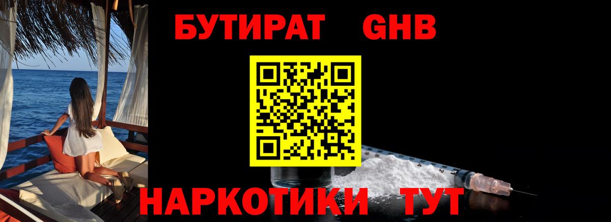 Коркино  БУТИРАТ оксана  Вход с VPN 