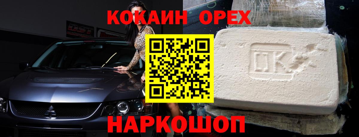 КОКАИН Боливия  КОКАИН VHQ  Вход с VPN  Кокаин  Коркино 