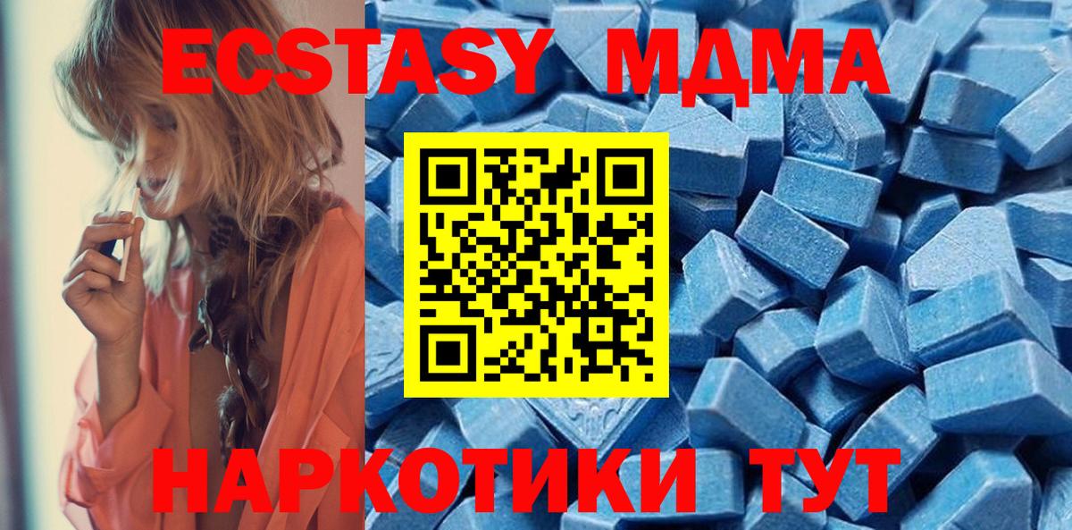 Ecstasy круглые Коркино