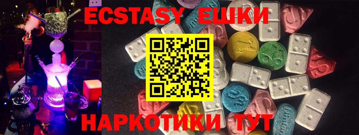 Коркино  Экстази MDMA  Экстази  Вход с VPN  Экстази круглые 