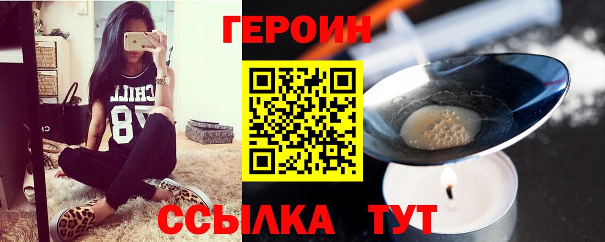 Коркино  ГЕРОИН  Вход с VPN  ГЕРОИН Афган 