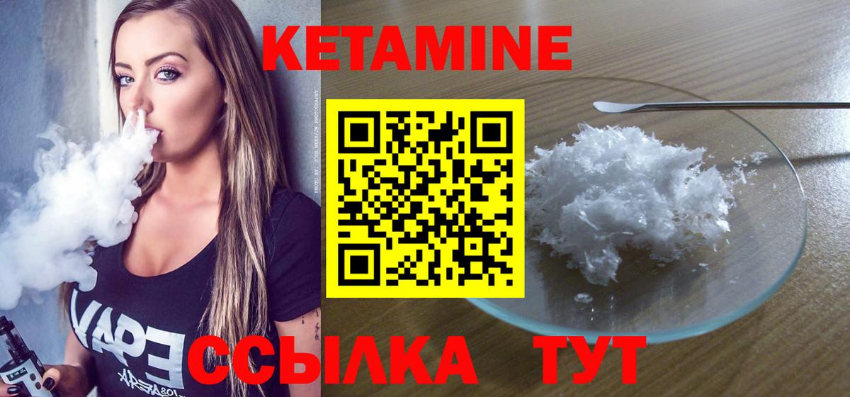 КЕТАМИН ketamine  Вход с VPN  Коркино 