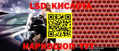марки lsd Ангарск