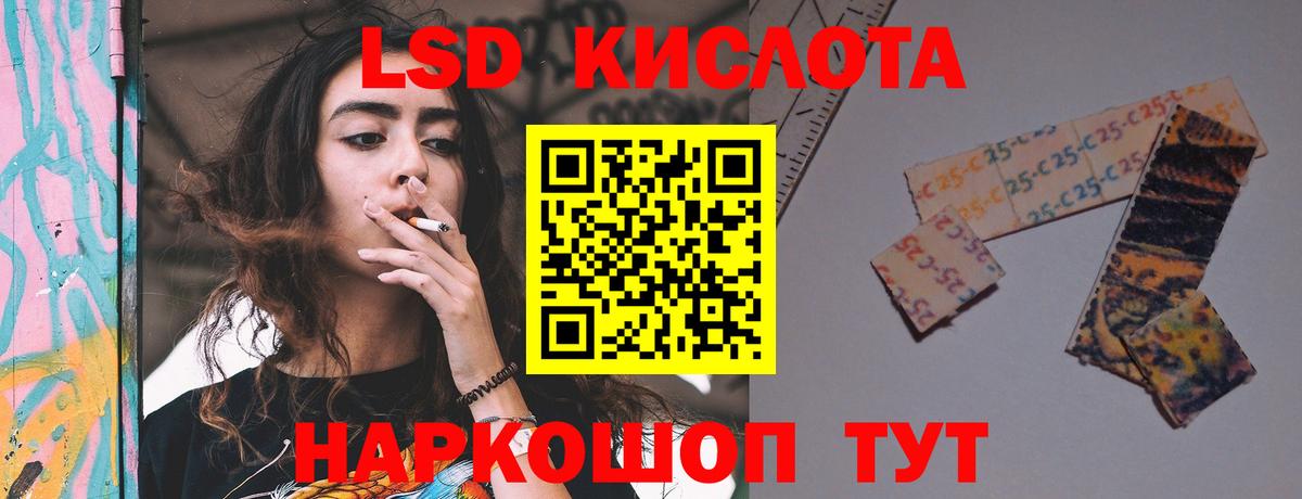 LSD-25 экстази кислота Коркино