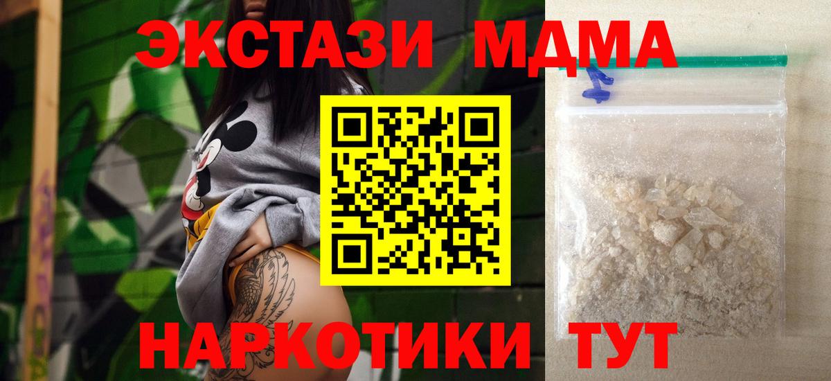 МДМА VHQ  Вход с VPN  Коркино 