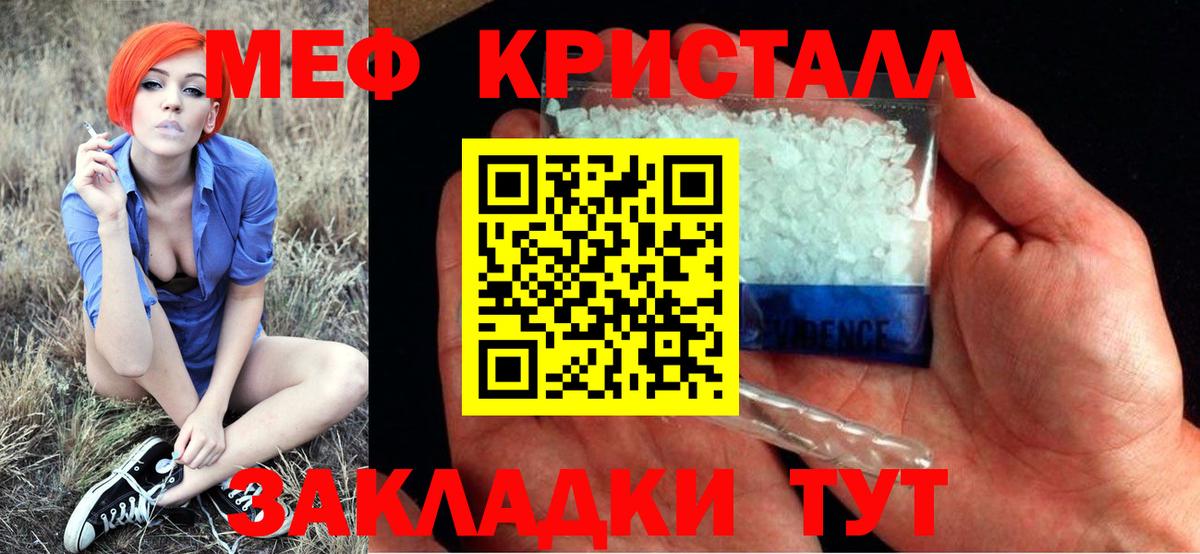 Меф мяу мяу Коркино