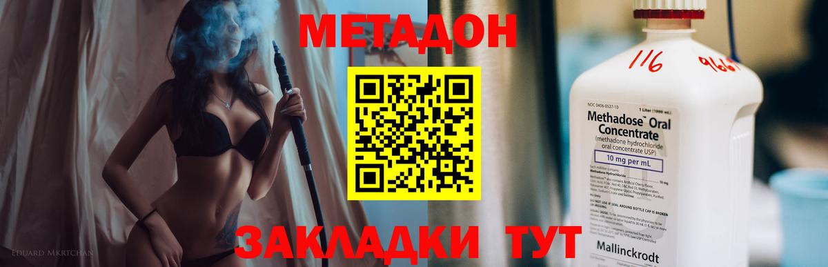 Метадон кристалл  Вход с VPN  Коркино 