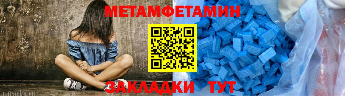 МЕТАМФЕТАМИН винт Коркино
