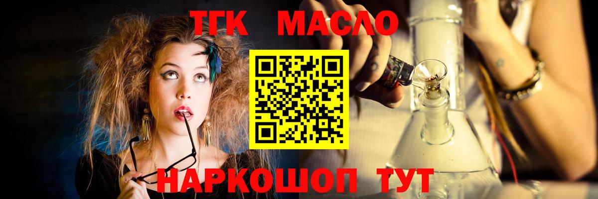 Коркино  где продают наркотики  Вход с VPN  Дистиллят ТГК концентрат 